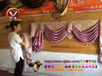 宜賓窗簾培訓班_宜賓窗簾培訓班價格_宜賓窗簾培訓班廠家-勤加緣網【尺子剪子布窗簾培訓學校】