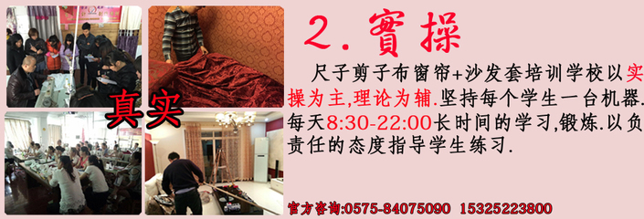 衢州窗簾布藝培訓(xùn)班