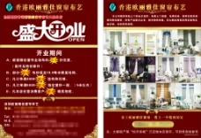 起點(diǎn)學(xué)堂圖片,培訓(xùn)機(jī)構(gòu)宣傳單 培訓(xùn)學(xué)校 暑期培訓(xùn) 宣傳資料-