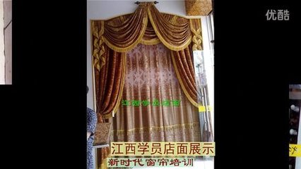 窗簾培訓學校