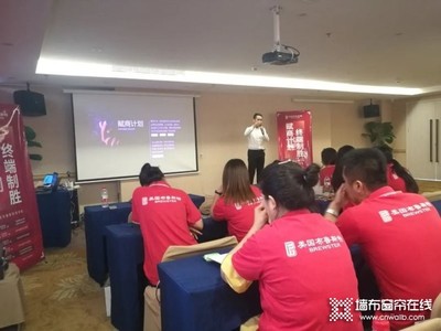 賦商計(jì)劃終端制勝,新商培訓(xùn)會(huì)(山東站)圓滿召開