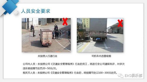 廠內交通安全培訓