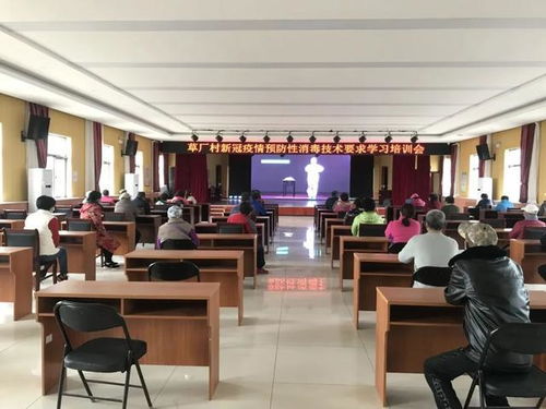 草廠村組織召開新冠疫情預防性消毒技術要求學習培訓會