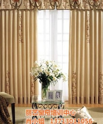 東莞窗簾培訓哪家好？麗藝窗簾培訓值得信賴