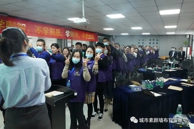 城市素顏2020金牌導購冬季培訓會圓滿落幕，窗簾專業知識深度賦能